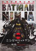 Batman Ninja Japanese Anime Chirashi Mini Ad-Flyer Poster 2018 D.C.