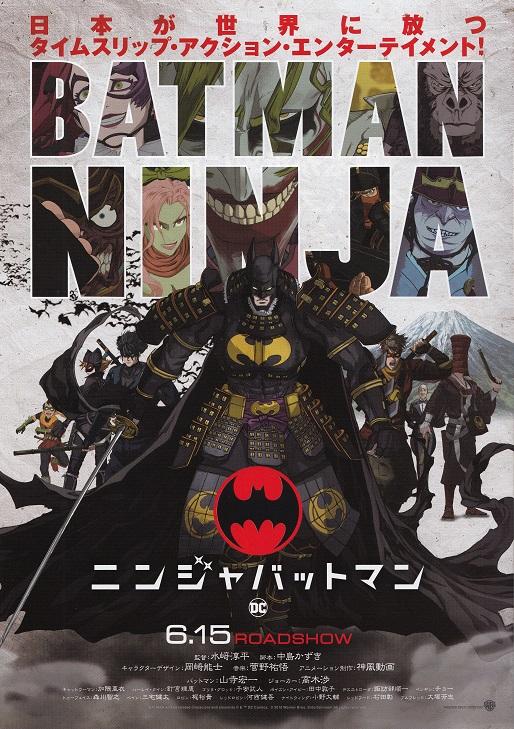 Batman Ninja Japanese Anime Chirashi Mini Ad-Flyer Poster 2018 D.C.