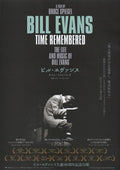 Bill Evans Time Remembered Japanese Chirashi Mini Ad-Flyer Poster 2015