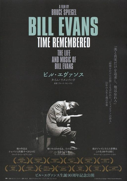 Bill Evans Time Remembered Japanese Chirashi Mini Ad-Flyer Poster 2015