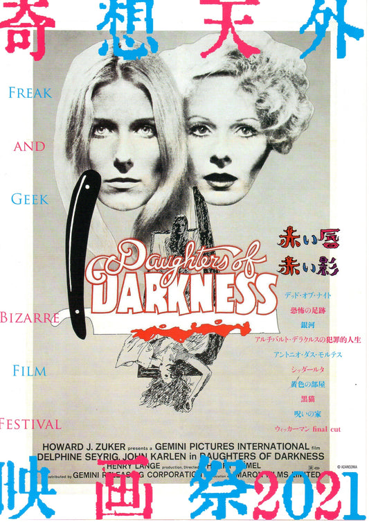 Daughters of Darkness Japanese Anime Chirashi Mini Ad-Flyer Poster 2021 4p