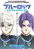 Blue Lock Episode Nagi Japanese Anime Chirashi Mini Ad-Flyer Poster 2024