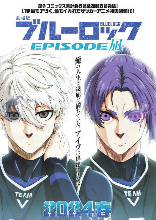 Blue Lock Episode Nagi Japanese Anime Chirashi Mini Ad-Flyer Poster 2024
