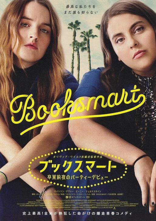 Booksmart Japanese Chirashi Mini Ad-Flyer Poster 2019