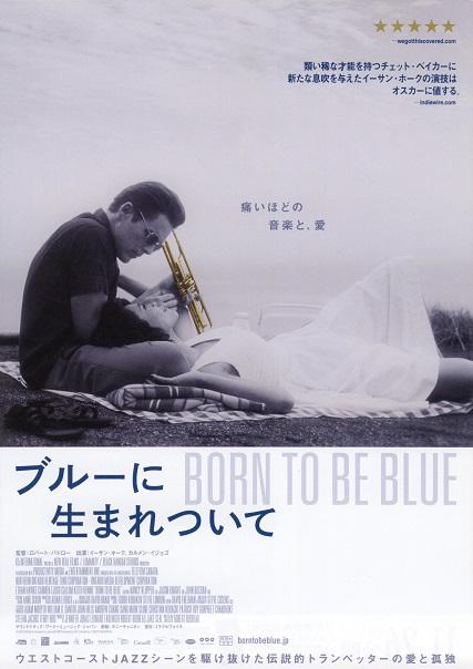 Born To Be Blue Japanese Chirashi Mini Ad-Flyer Poster 2015 B