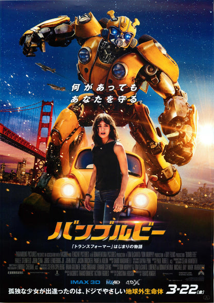 Bumblebee Japanese Chirashi Mini Ad-Flyer Poster 2018 B