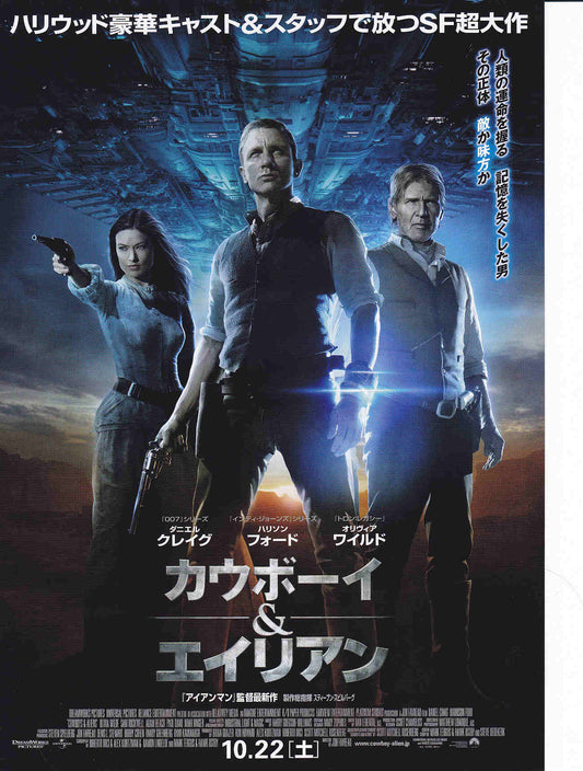 Cowboys & Aliens Japanese Chirashi Mini Ad-Flyer Poster 2011 B