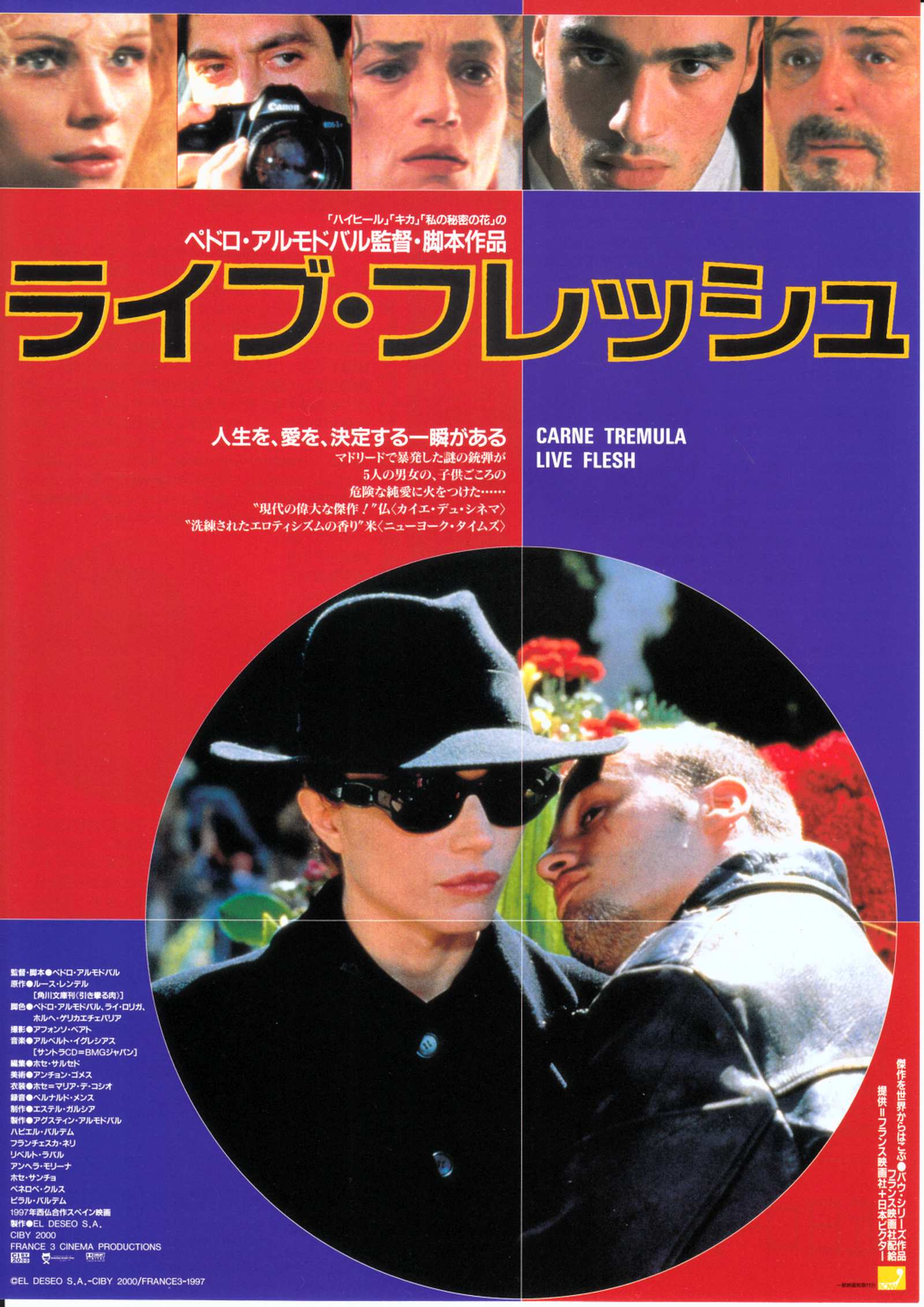 Live Flesh Japanese Chirashi Mini Ad-Flyer Poster 1997