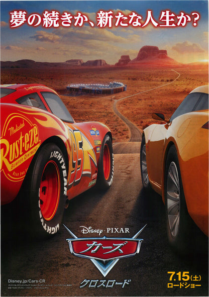 Cars 3 Japanese Anime Chirashi Mini Ad-Flyer Poster 2017 Disney Pixar