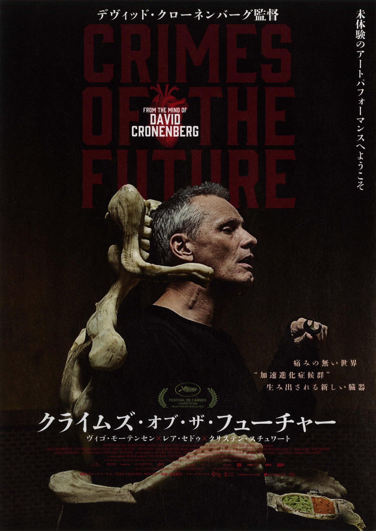 Crimes of The Future Japanese Chirashi Mini Ad-Flyer Poster 2022 Cronenberg