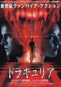 Dracula 2001 Japanese Chirashi Mini Ad-Flyer Poster 2000