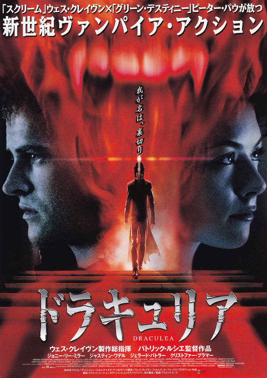 Dracula 2001 Japanese Chirashi Mini Ad-Flyer Poster 2000
