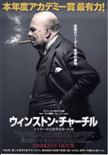Darkest Hour Japanese Chirashi Mini Ad-Flyer Poster 2017