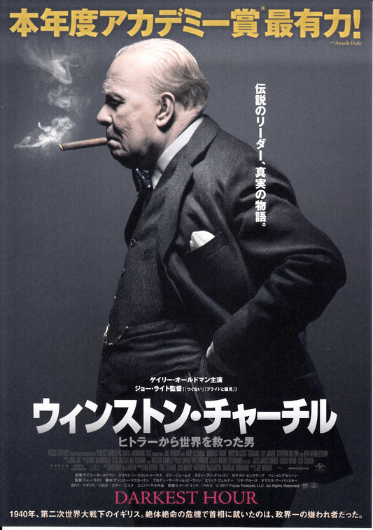 Darkest Hour Japanese Chirashi Mini Ad-Flyer Poster 2017