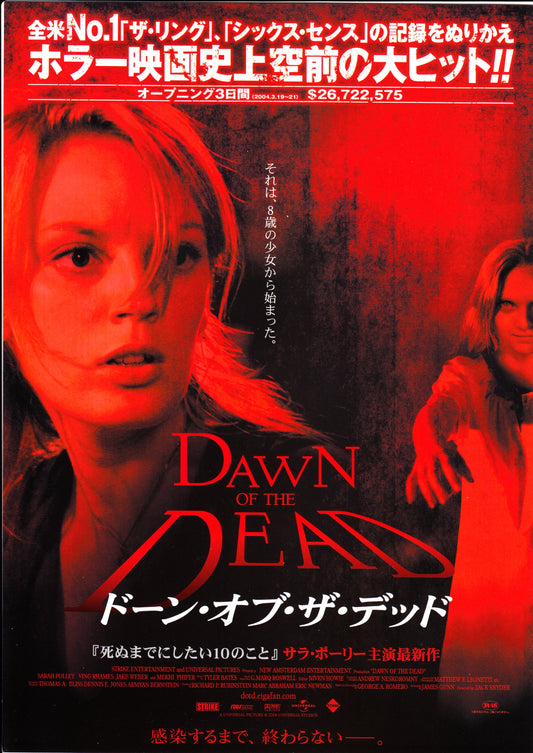 Dawn of The Dead Japanese Chirashi Mini Ad-Flyer Poster 2004
