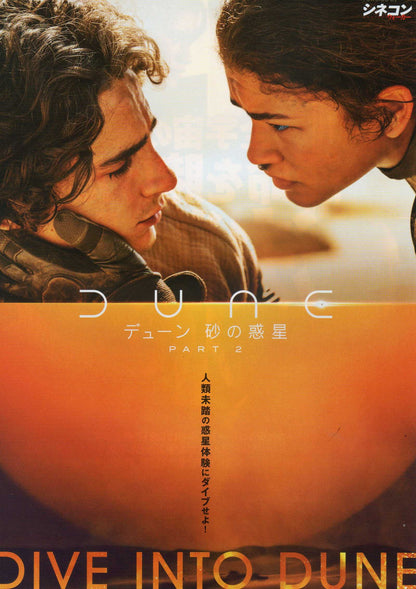 Dune Part 2 Japanese Chirashi Mini Ad-Flyer Poster 2024