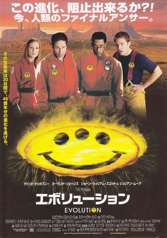 Evolution Japanese Chirashi Mini Ad-Flyer Poster 2001 B