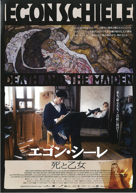 Egon Schiele Death And The Maiden Japanese Chirashi Mini Ad-Flyer Poster 2016