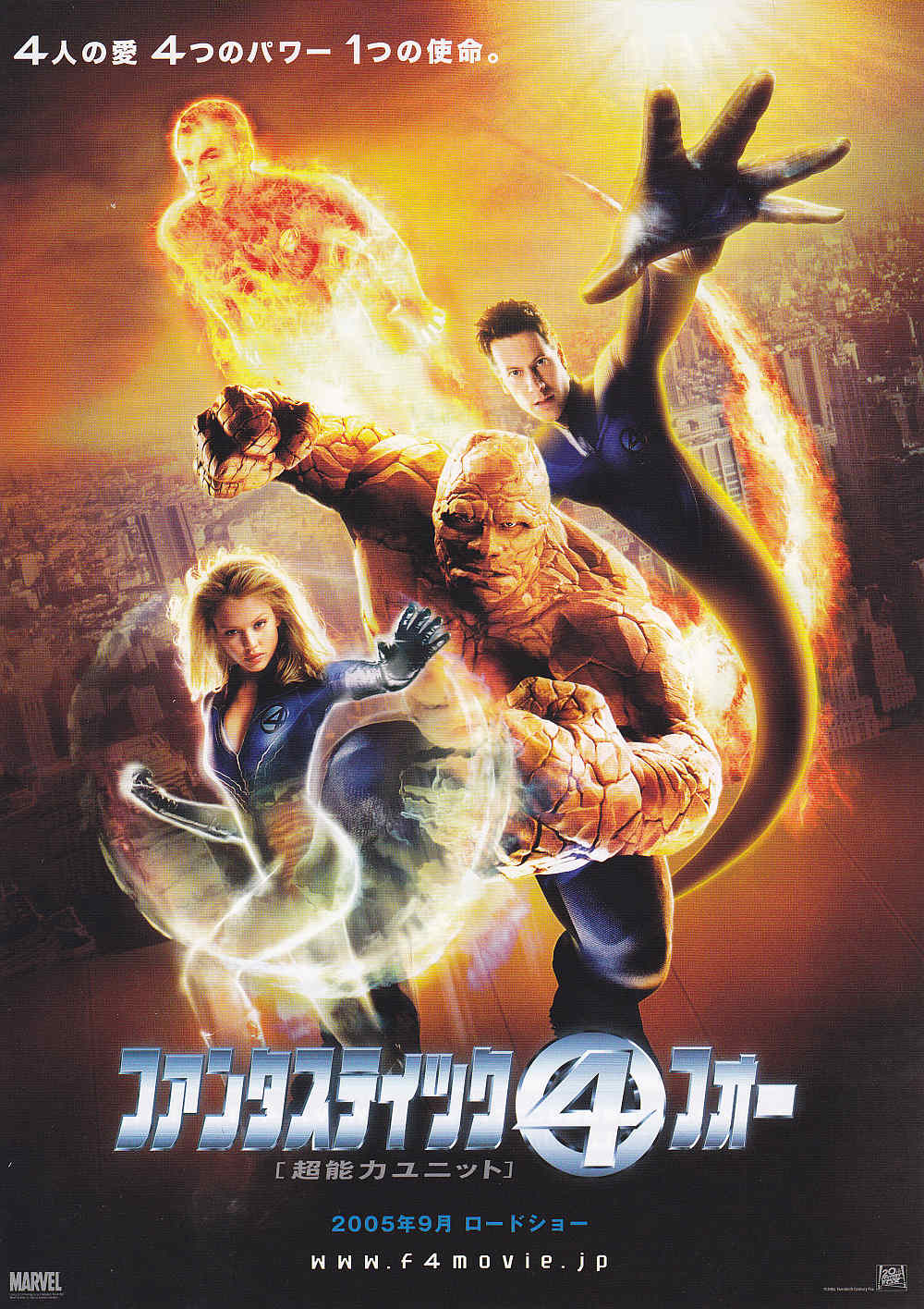 Fantastic Four Japanese Chirashi Mini Ad-Flyer Poster 2005 B Marvel