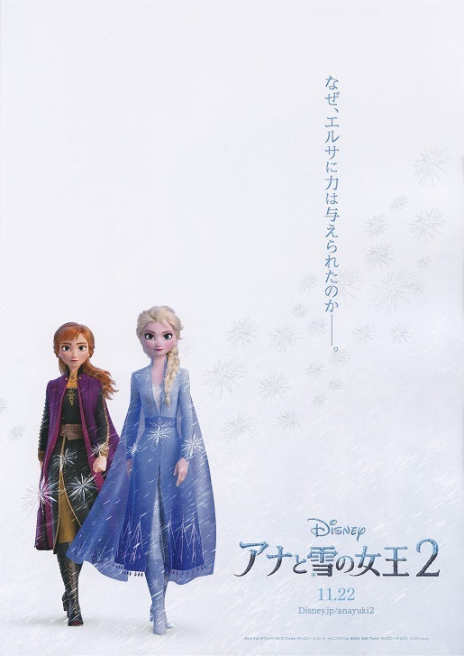 Frozen 2 Japanese Anime Chirashi Mini Ad-Flyer Poster 2019 A Disney