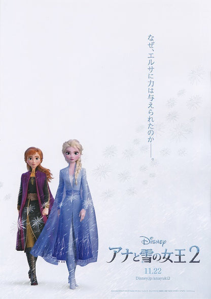 Frozen 2 Japanese Anime Chirashi Mini Ad-Flyer Poster 2019 A Disney