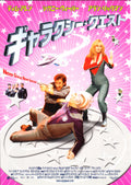 Galaxy Quest Japanese Chirashi Mini Ad-Flyer Poster 1999