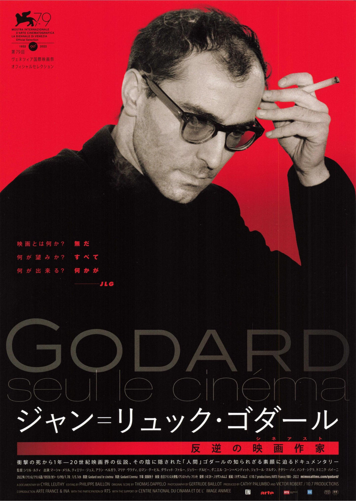 Godard Seul Le Cinema Japanese Chirashi Mini Ad-Flyer Poster 2022 B