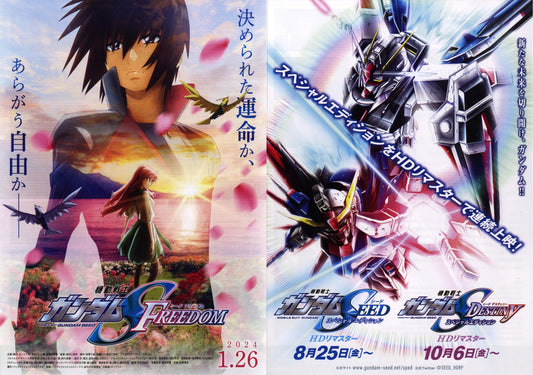 Gundam Seed Freedom Japanese Anime Chirashi Mini Ad-Flyer Poster 2024 4p
