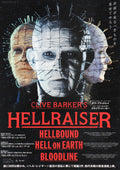 Hellraiser Retrospective Japanese Chirashi Mini Ad-Flyer Poster 2024