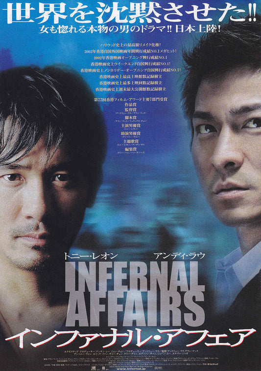 Infernal Affairs Japanese Chirashi Mini Ad-Flyer Poster 2002 A