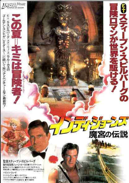 Indiana Jones And Temple of Doom Japanese Chirashi Mini Ad-Flyer Poster 1984