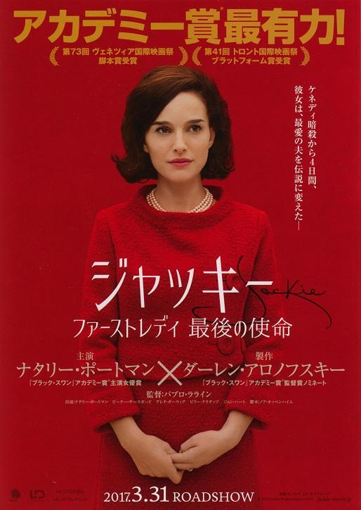 Jackie Japanese Chirashi Mini Ad-Flyer Poster 2016 A