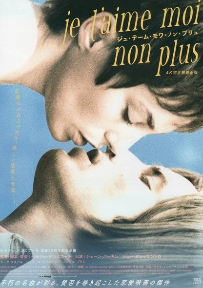 Je T'aime Moi Non Plus Japanese Chirashi Mini Ad-Flyer Poster 1976 R Birkin