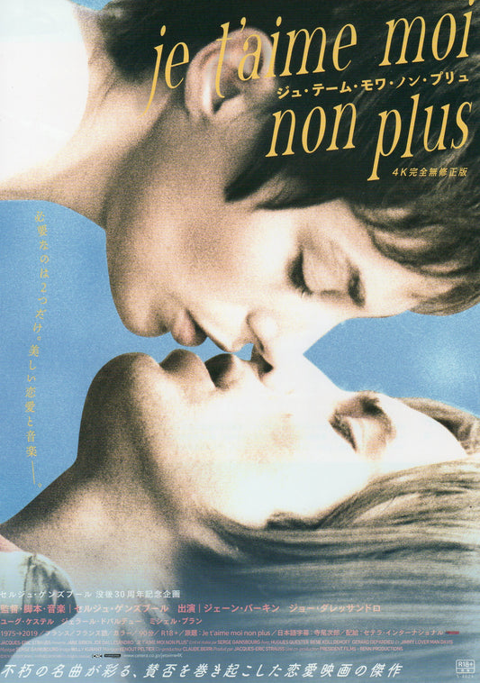 Je T'aime Moi Non Plus Japanese Chirashi Mini Ad-Flyer Poster 1976 R Birkin