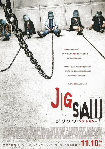 Jigsaw Japanese Chirashi Mini Ad-Flyer Poster 2017 B Saw