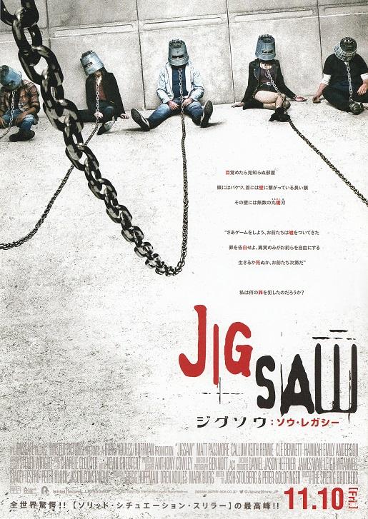 Jigsaw Japanese Chirashi Mini Ad-Flyer Poster 2017 B Saw
