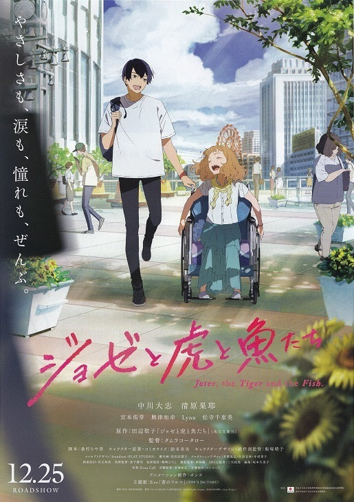 Josee, The Tiger And The Fis Japanese Anime Chirashi Mini Ad-Flyer Poster 2020 B