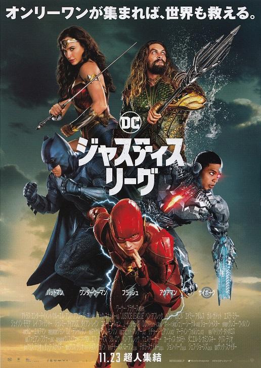 Justice League Japanese Chirashi Mini Ad-Flyer Poster 2017 B DC