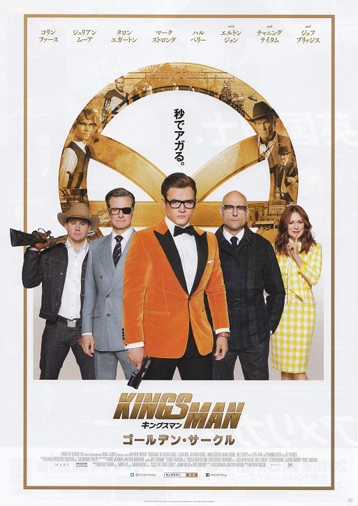 Kingsman The Golden Circle  Japanese Chirashi Mini Ad-Flyer Poster 2017 B