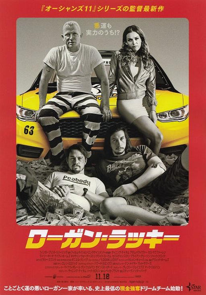 Logan Lucky Japanese Chirashi Mini Ad-Flyer Poster 2017
