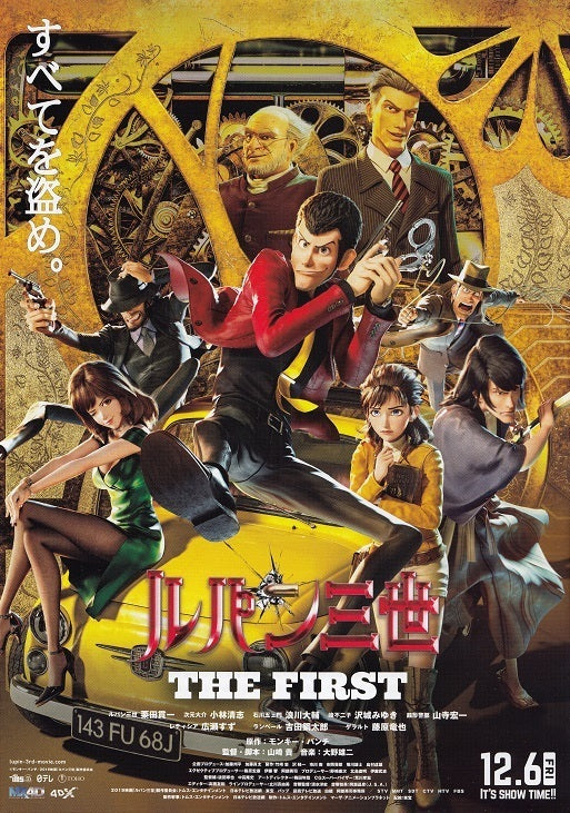 Lupin The First Japanese Anime Chirashi Mini Ad-Flyer Poster 2019 B
