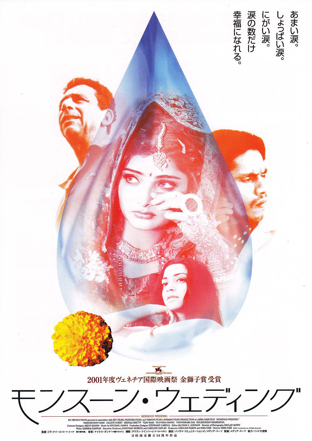 Monsoon Wedding Japanese Chirashi Mini Ad-Flyer Poster 2001