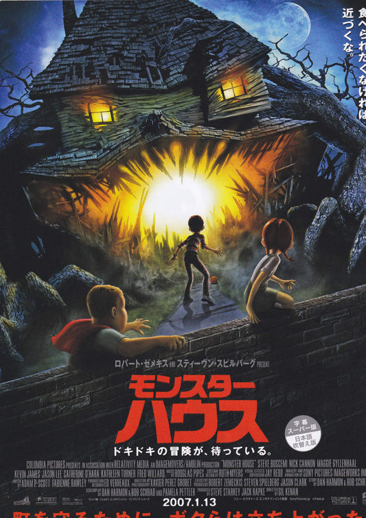 Monster House Japanese Anime Chirashi Mini Ad-Flyer Poster 2006