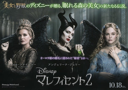 Maleficient Mistress of Evil Japanese Chirashi Mini Ad-Flyer Poster 2019 B