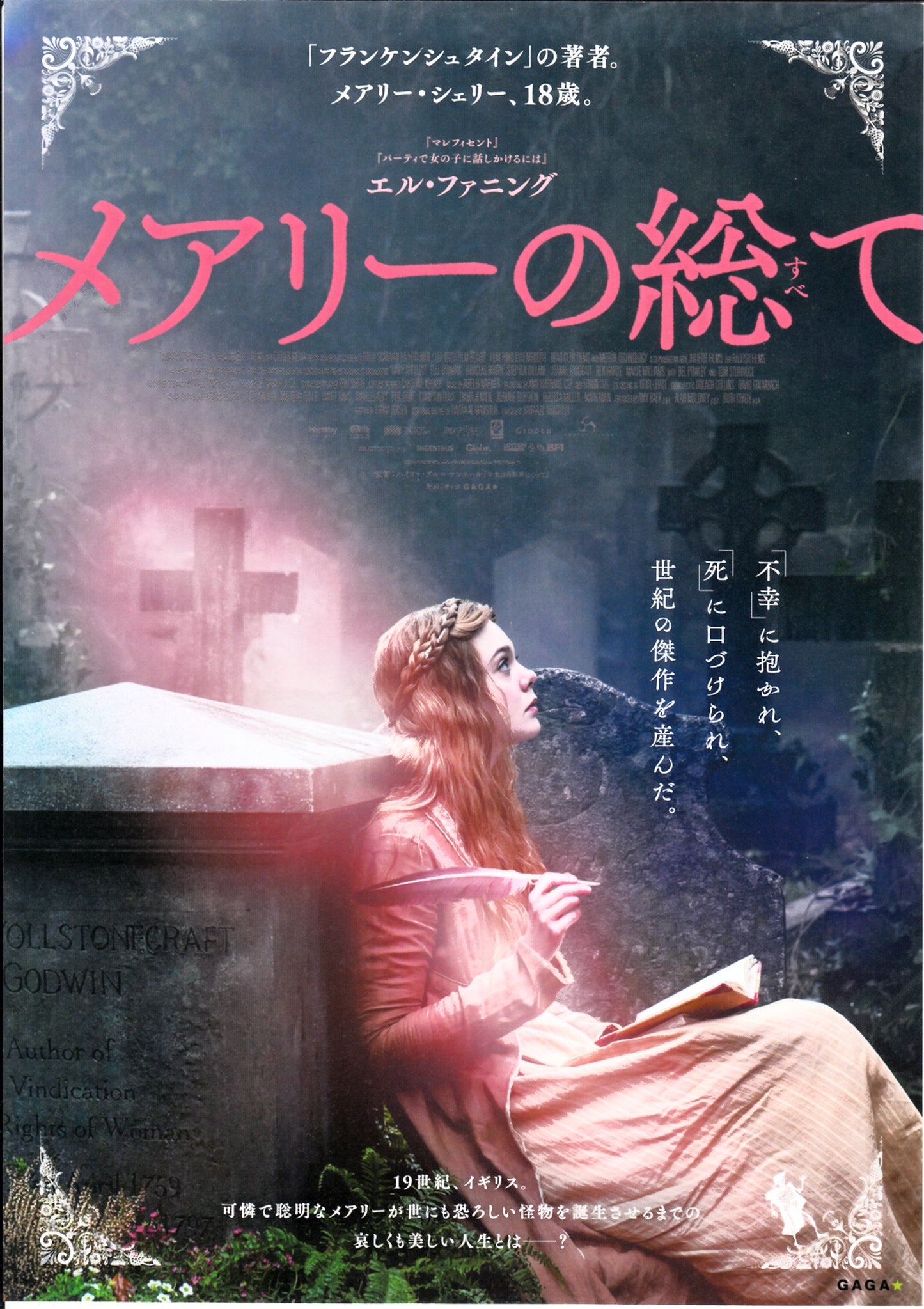 Mary Shelley Japanese Chirashi Mini Ad-Flyer Poster 2017