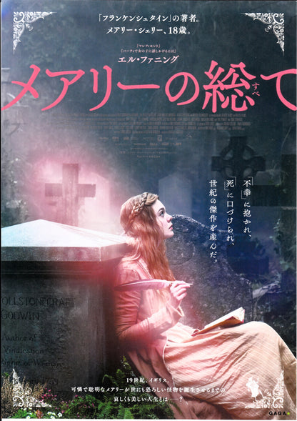 Mary Shelley Japanese Chirashi Mini Ad-Flyer Poster 2017