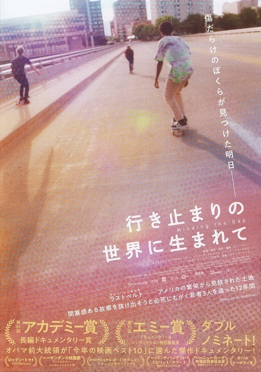 Minding The Gap Japanese Chirashi Mini Ad-Flyer Poster 2018 Skate