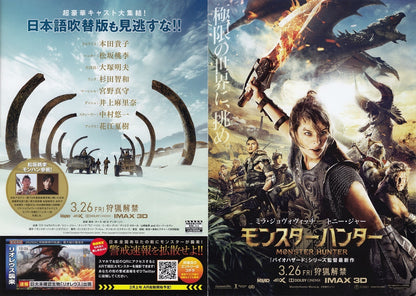 Monster Hunter Japanese Chirashi Mini Ad-Flyer Poster 2020 4p
