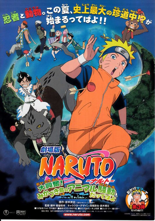 Naruto Japanese Anime Chirashi Mini Ad-Flyer Poster 2006