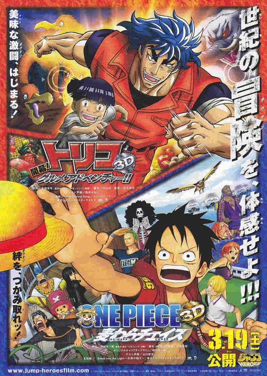 One Piece Toriko Mugiwara Chas Japanese Anime Chirashi Mini Ad-Flyer Poster 2011